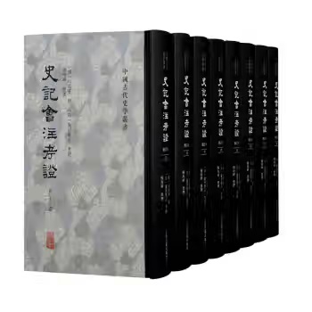 史記會注考證（修訂本）（全八冊）（精）]| 一本My Book One