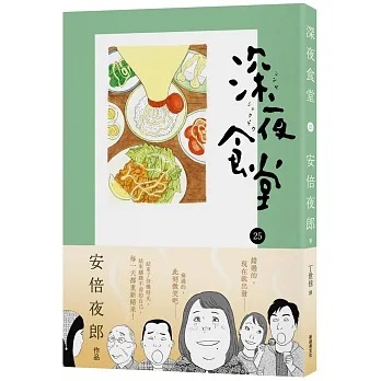 深夜食堂 1～28巻 既刊全巻セット 安倍 夜郎