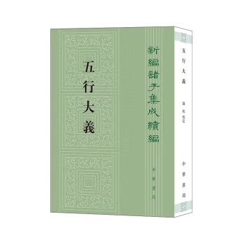 五行大義 下 MTY2ODY2Mjc5MzA3Ml9VbnRpdGxlZC