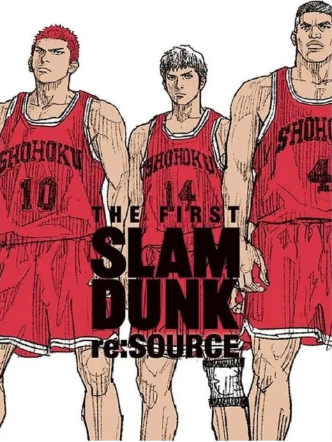 THE FIRST SLAM DUNK re:SOURCE (香港中文版)]| 一本My Book One