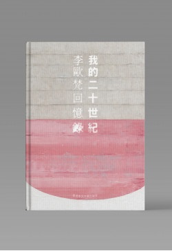 右傳：反右派鬥爭史(上、下冊)]| 一本My Book One