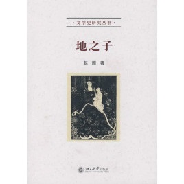 非常年代 1964-1978（上下） 趙園/赵园 非常年代1964-1978（上下卷）]| 一本My Book One