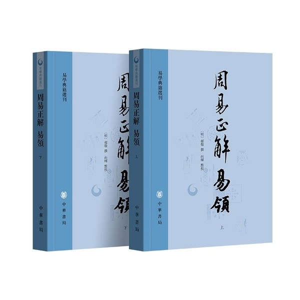 易學啟蒙通釋．周易本義啟蒙翼傳]| 一本My Book One