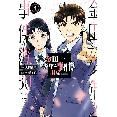 Johnny&#39;s - 金田一少年の事件簿　／　erina 71pSPskwAPL._UF350,350_QL50_.jpg