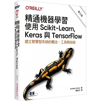 scikit-learn、Keras、TensorFlowによる実践機械学習 第3版／Aurelien Geron scikit-learn、Keras、TensorFlowによる実践機械学習 第3版