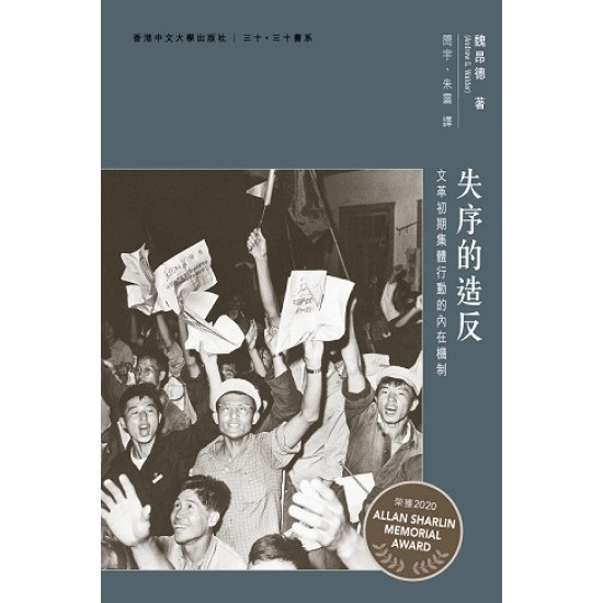 人気商品の入荷速報 入荷Now 縣裏的文革－－江蘇豐縣的動亂十年]| 一本My Book One ノンフィクション