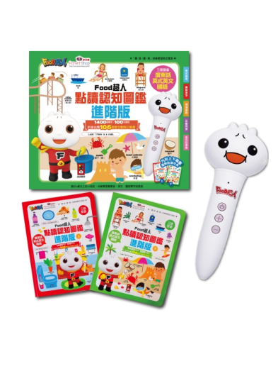 全新廣東話+英式英語版+國語) 0-6歲Food超人點讀認知圖鑑(新版