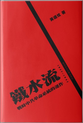 右傳：反右派鬥爭史(上、下冊)]| 一本My Book One