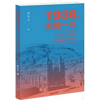 中華人民共和国国史全鑑（全6冊）