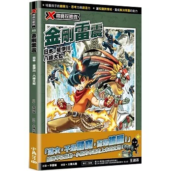未開封　SIMPLE DSシリーズ Vol.46 THE 秘境探検隊　 期間限定 Amazon | SIMPLE DSシリーズ Vol.46 THE 秘境探検隊 ~超常