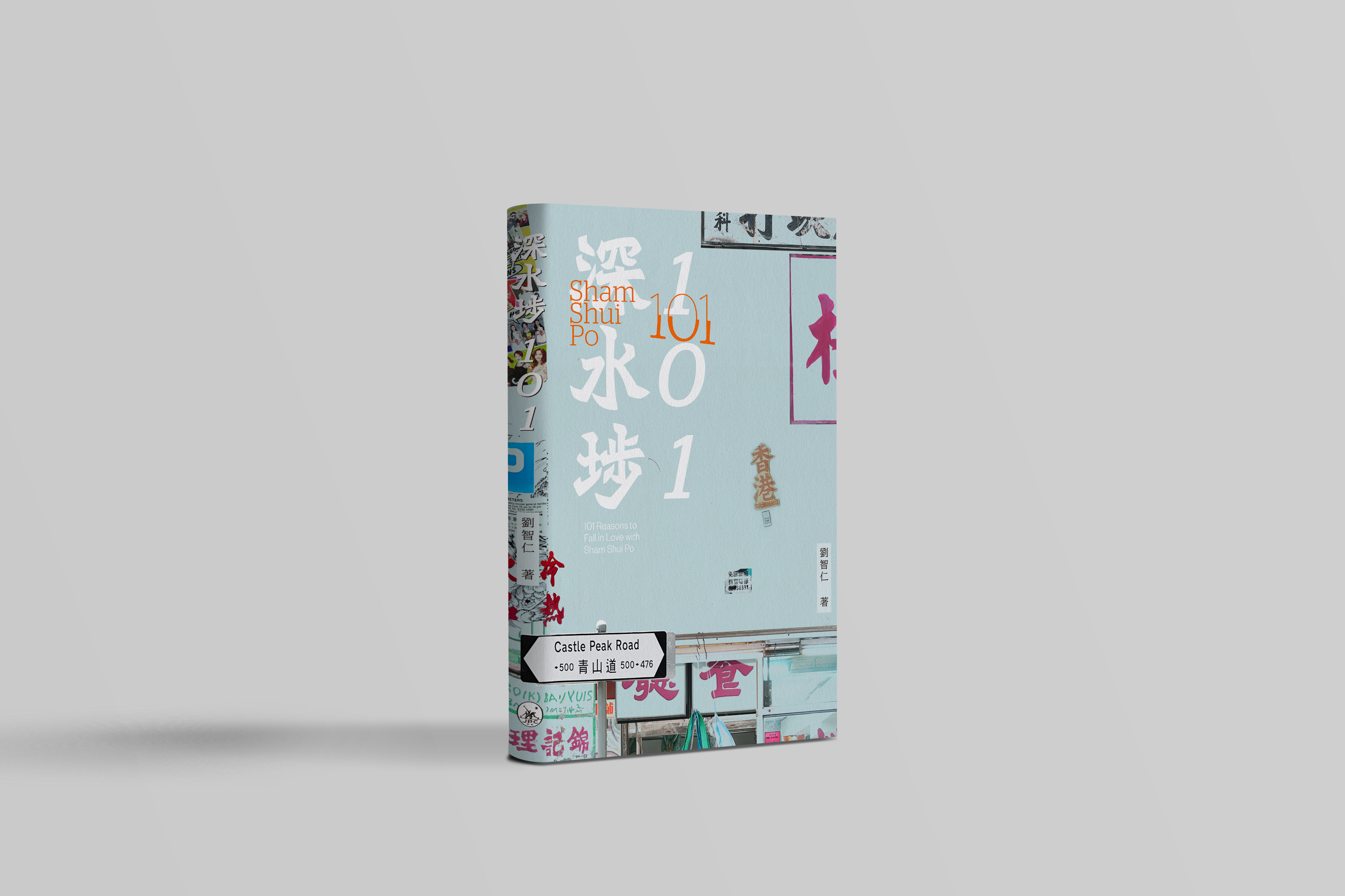 限)香港俚語Hong Kong Slang]| 一本My Book One