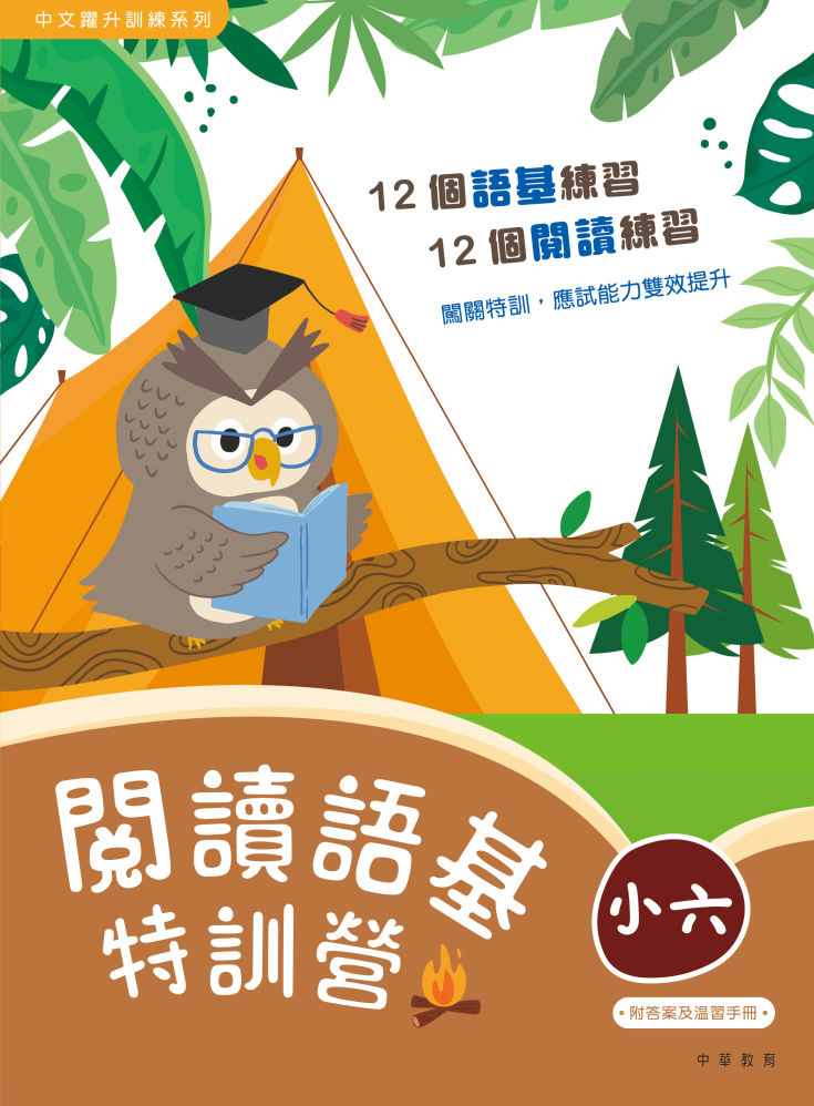 香港中華書局| 文化閱讀購物平台