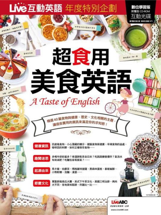 天天用得上的生活情境英語 一本my Book One