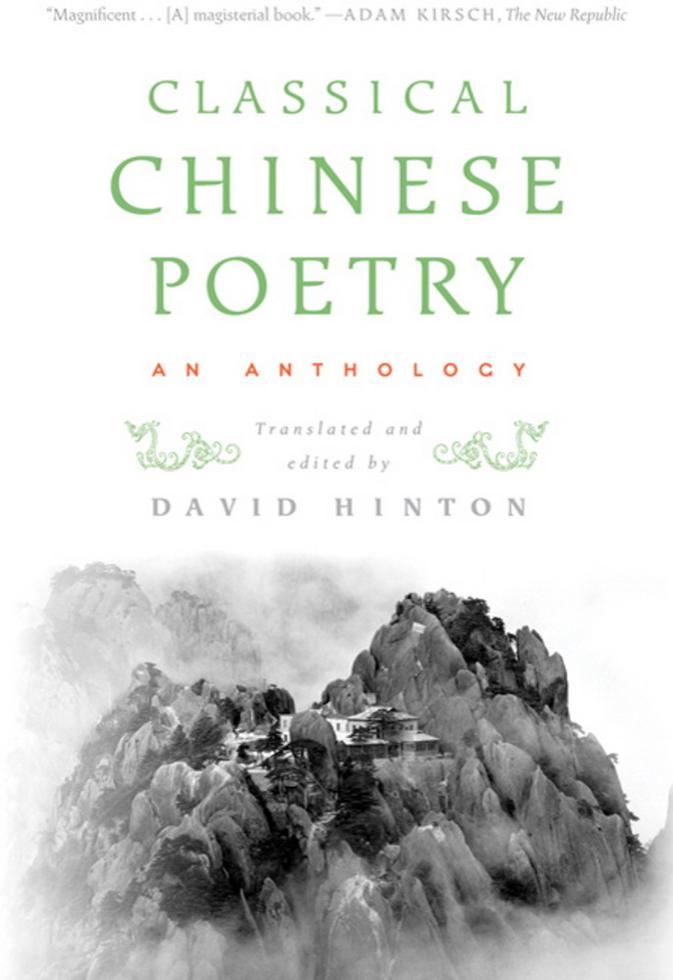 [Classical Chinese Poetry: An Anthology]| 一本 My Book One