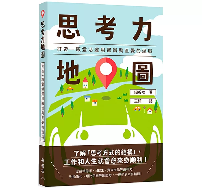 自由的窄廊──國家與社會如何決定自由的命運]| 一本My Book One