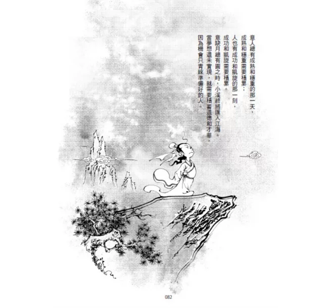 一分鐘秒懂漫畫易經——洞悉窮通順逆，通曉世事人情。原來易經這麼懂中國