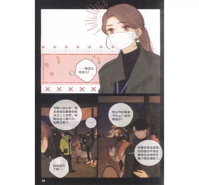 難哄(1) (漫畫)]| 一本My Book One