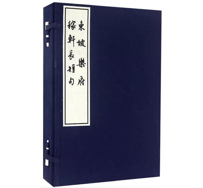 稼軒詞編年箋注 定本 上海古籍出版社 稼軒詞編年箋注（全二冊）]| 一本My Book One