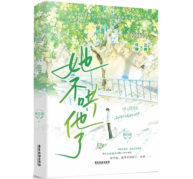 她不哄他了]| 一本My Book One