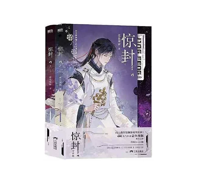驚封(4)（全二冊）]| 一本My Book One