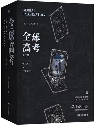 全球高考（全三冊）]| 一本My Book One