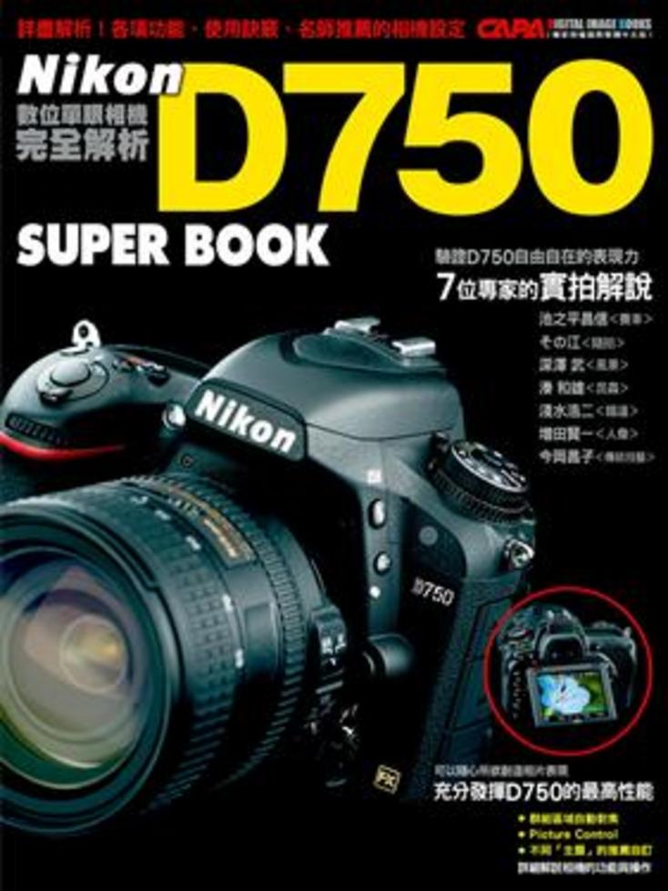 Nikon D750數位單眼相機完全解析