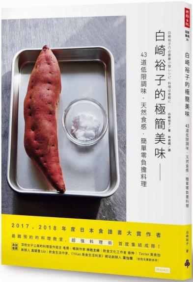 江戶的食空間 從街頭攤販到將軍的餐桌 日本料理就是這麼來的