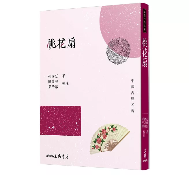 脂評本紅樓夢（上）]| 一本My Book One