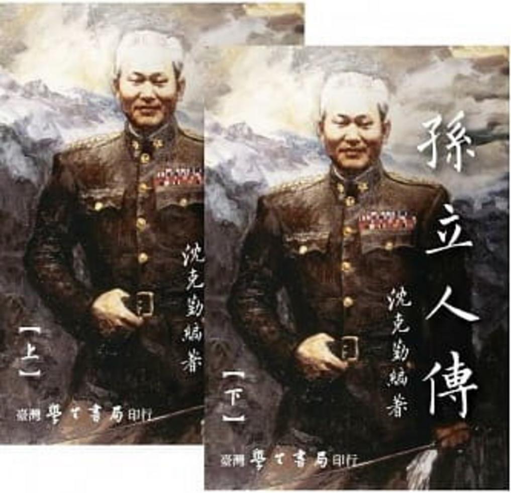 以血為墨－－抗日戰爭與通俗文化]| 一本My Book One