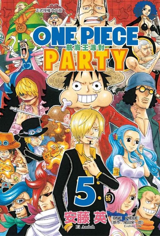ONE PIECE PARTY航海王派對(5)(漫)]| 一本My Book One