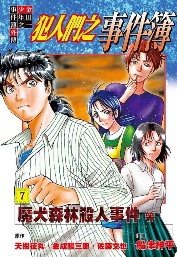 【希少】鴨志田恒世著作集　1〜8 ＋　補　計9冊 心得】青豬2024FES 展場朗讀劇小冊內容@鴨志田一作品集（青春