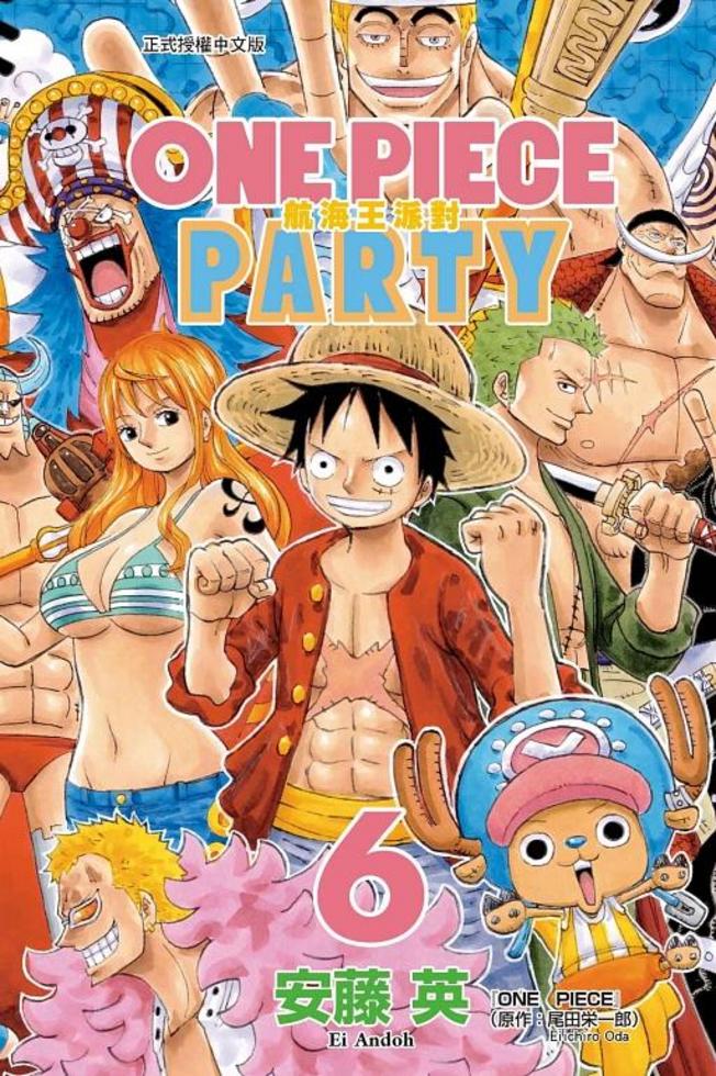 ONE PIECE PARTY航海王派對(6)(漫)]| 一本My Book One
