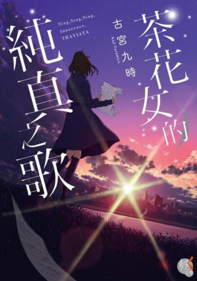 Babel 1 異世界禁咒與翠綠少女 Babel 1 異世界禁咒與翠綠少女