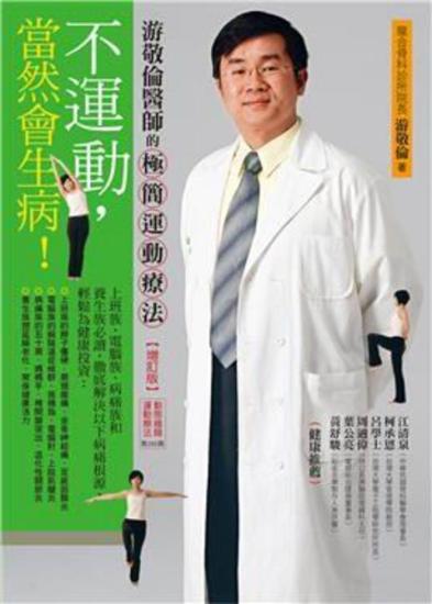 動動腳趾頭 1 分鐘拉腳趾健康法