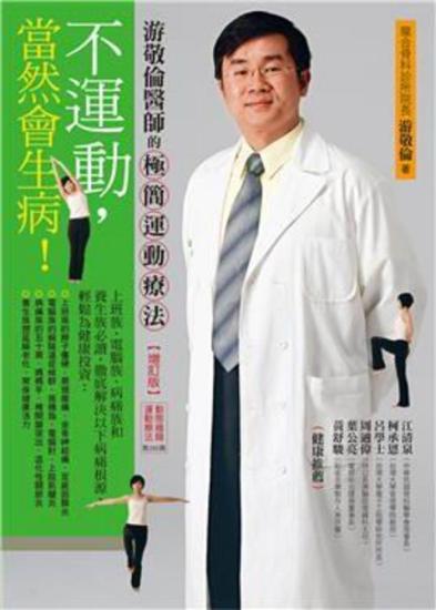 動動腳趾頭 1 分鐘拉腳趾健康法 動動腳趾頭 1 分鐘拉腳趾健康法