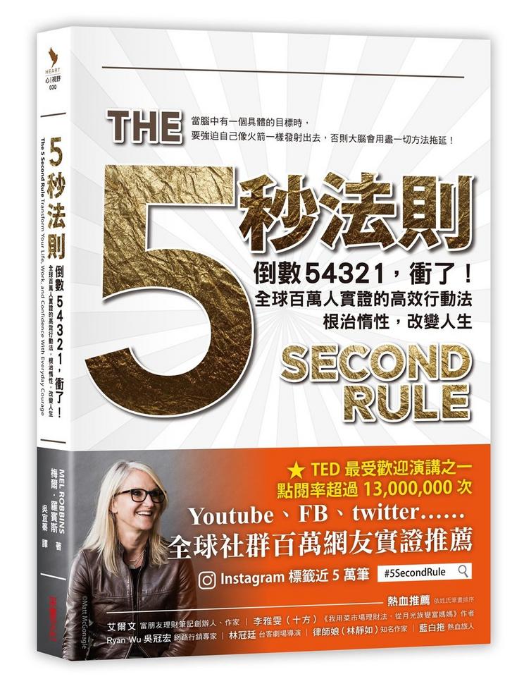 5秒法则操作步骤：从定位到优化