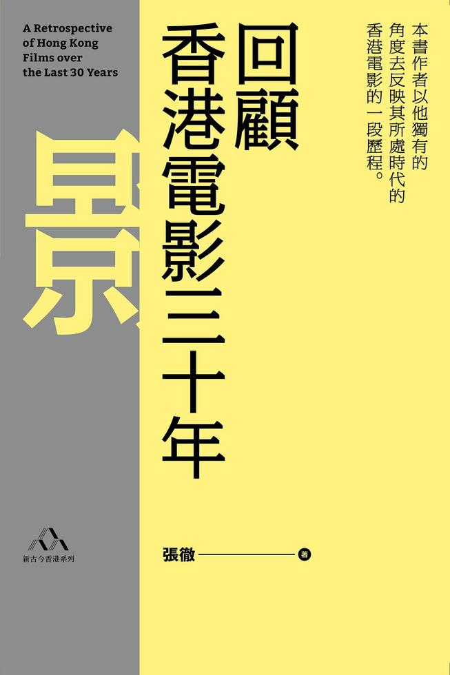 9789620444777_bc_01.jpg?x-oss-