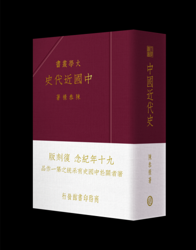拒絕遺忘：1957年學研究筆記 錢理群 香港牛津大學出版社 拒絕遺忘－－“1957年學”研究筆記]| 一本My Book One
