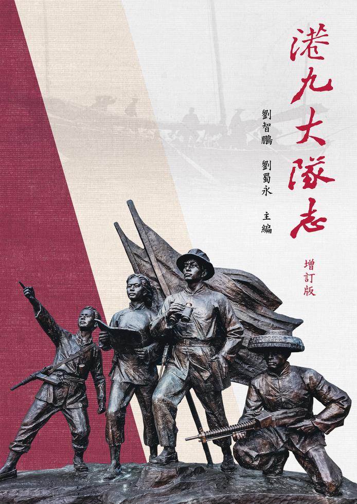 中國人留學日本史]| 一本My Book One