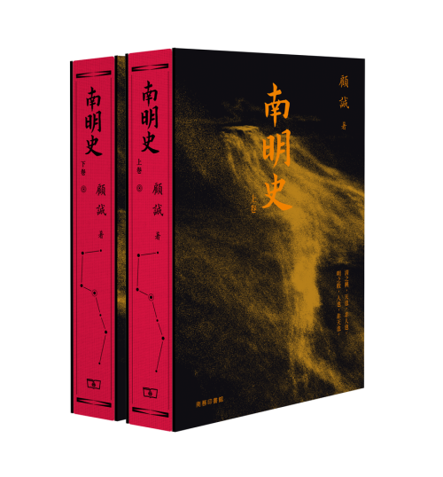 南明史(上、下)]| 一本My Book One