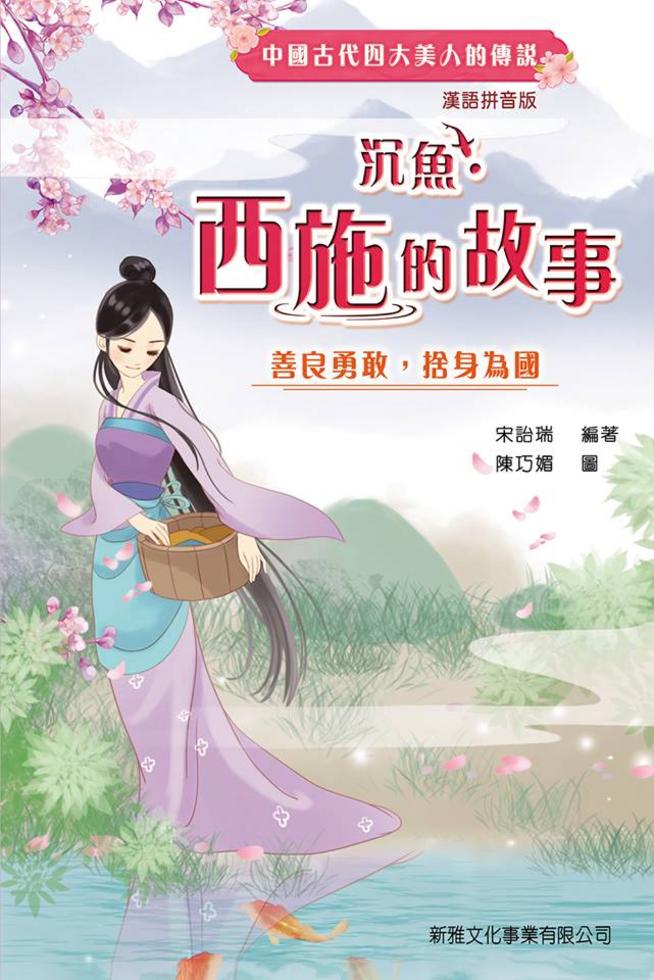 漢詩のアート作品:送沈左司從汪參政分省陜西汪由御史中丞出 漢詩のアート作品:送沈左司從汪參政分省陜西汪由