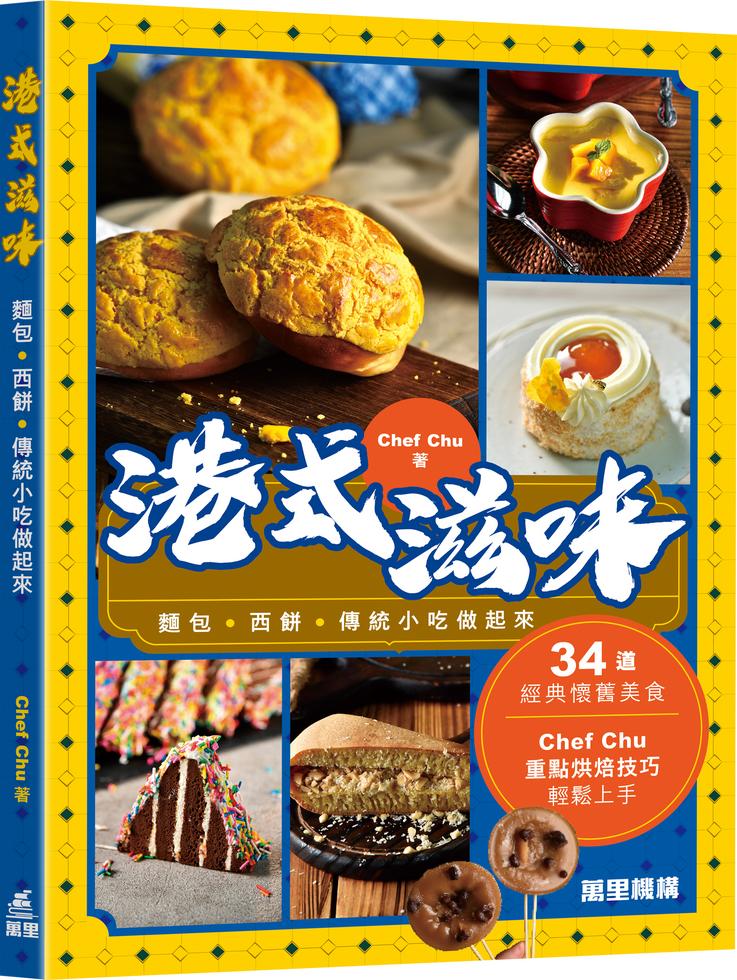 送瘟神－－毛澤東時代的血吸蟲病防治運動]| 一本My Book One