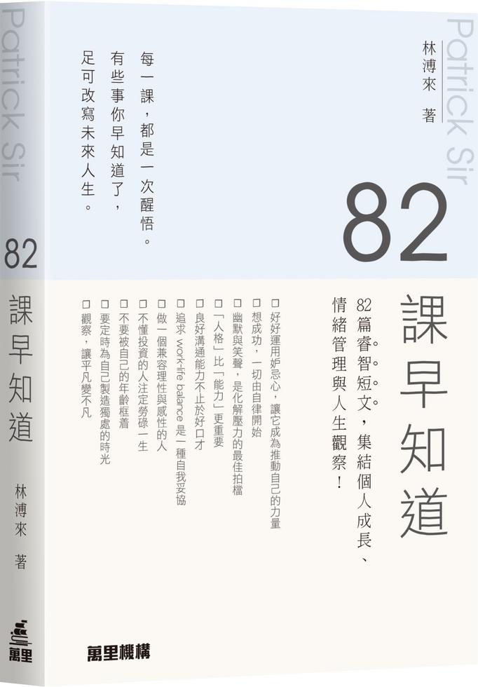 港生活學正字 港生活．學正字| 誠品線上