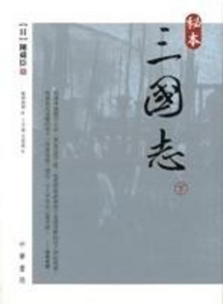 秘本三國志(下)]| 一本My Book One