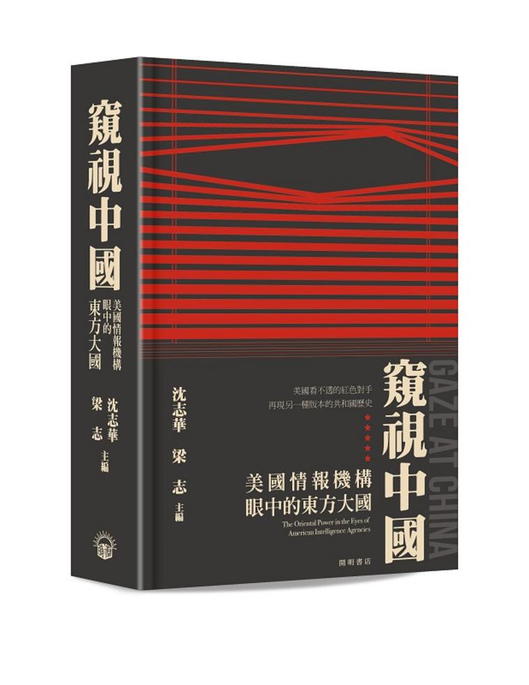 儒家中國及其現代命運－－三部曲]| 一本My Book One