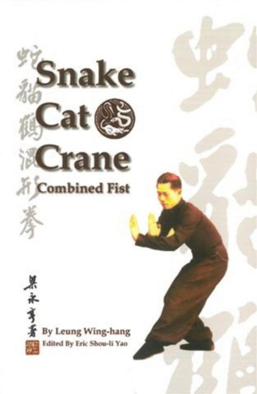 蛇貓鶴混形拳]| 一本My Book One
