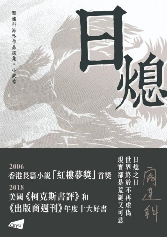 一本㜺鬼的香港書：《香港俚語HONG KONG SLANG》】 香港不時會