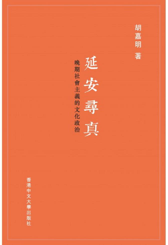 蘇聯流亡記：一個中國「外逃者」的回憶錄]| 一本My Book One