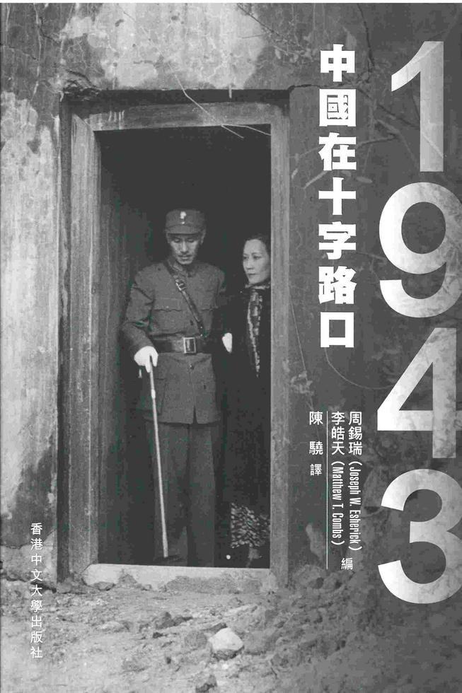 意外的聖地：陝甘革命的起源/意外的圣地：陕甘革命的起源 周錫瑞/周锡瑞 延安为何是“意外”的革命圣地？——历史学家周锡瑞谈陕甘革命的起源