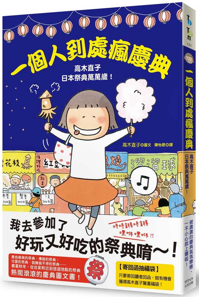 貴少！[岩倉具視・一行書・絹本]／維新十傑 9789861794891_bc_01.jpg